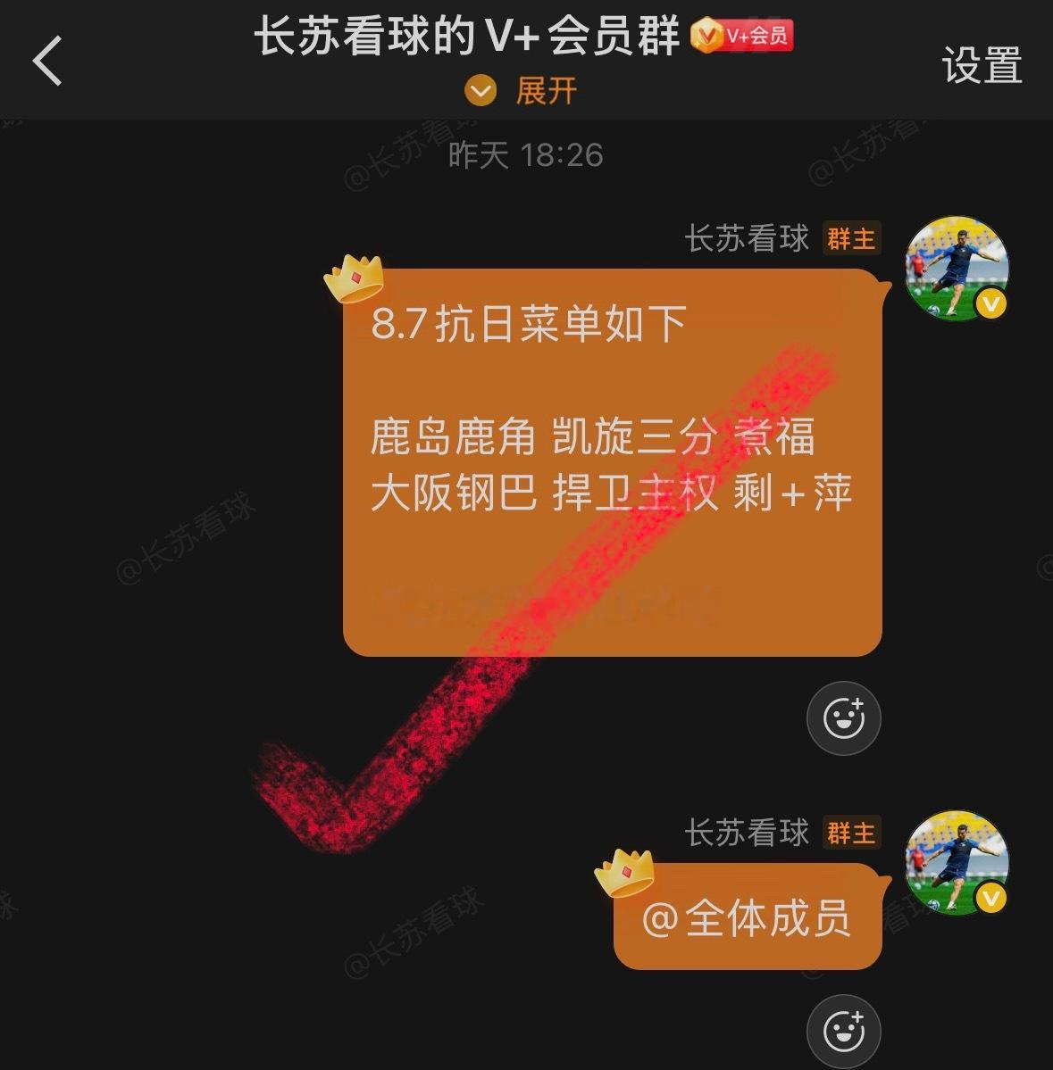 早场下午茶串串香以端上餐桌~日职 配 韩职 ，犹如表子配小狗，大阪樱花 VS 冈