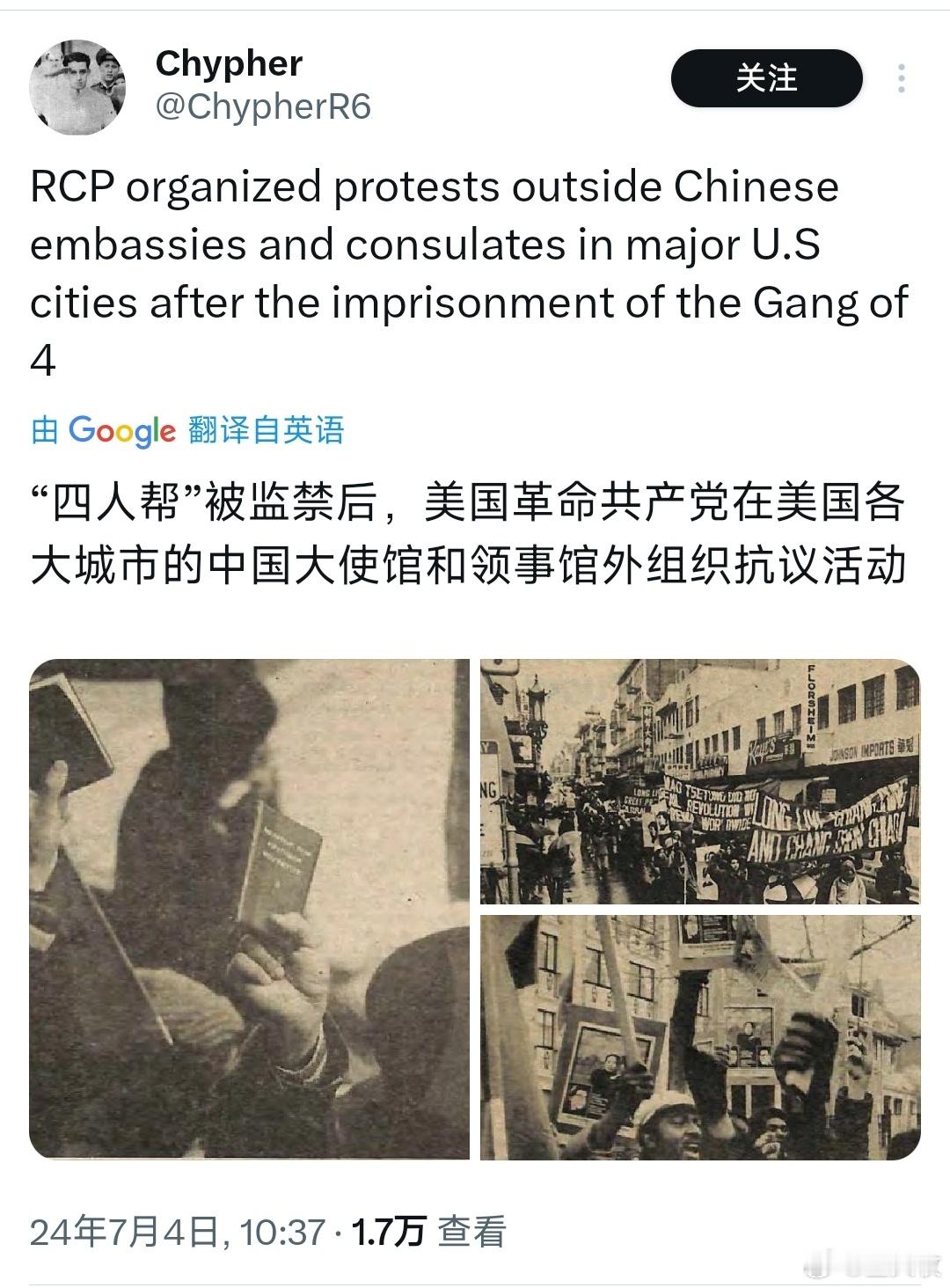 风起云涌的七十年代末 ​​​
