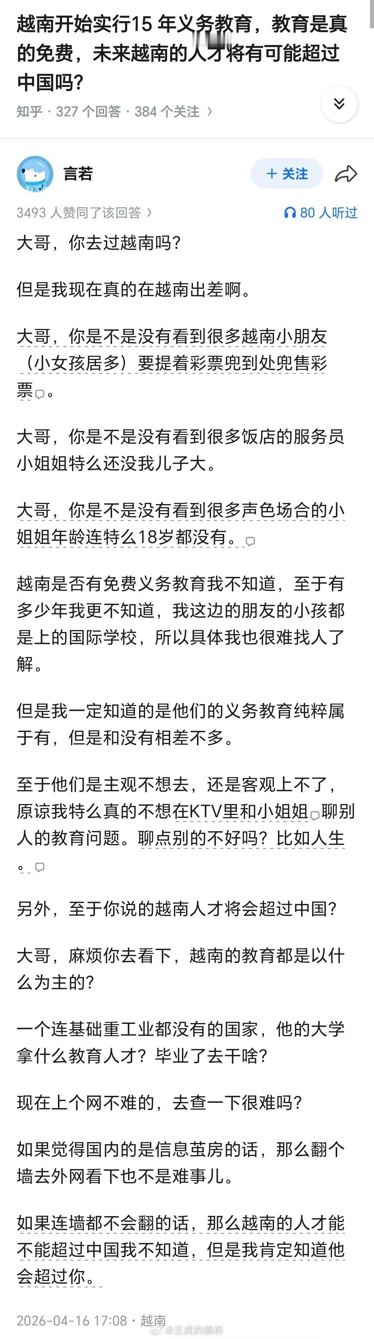 🔻越南日常起飞系列。🔻至于飞起来以后是不是过来砍甘蔗你别管。海外新鲜事热点现