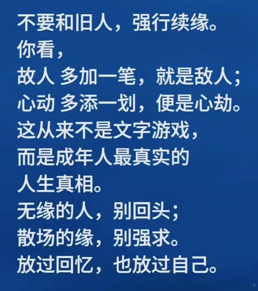 放下过往，才是善待自己 