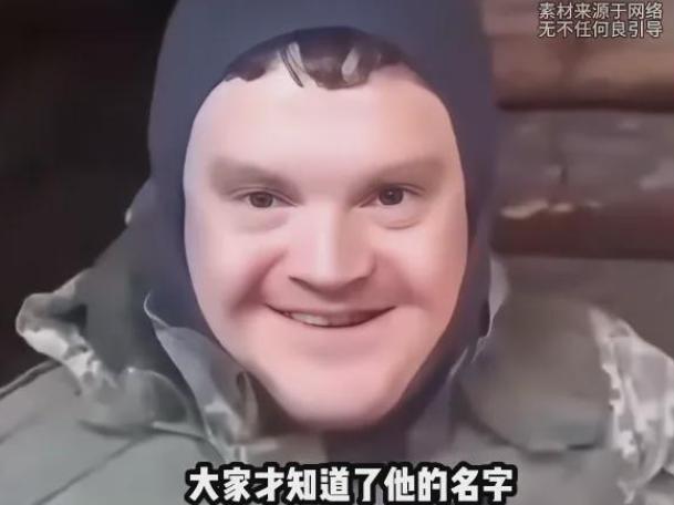 乌克兰战场上有一个叫谢廖沙的特殊士兵，他是一个唐氏综合征患者，可他却阴差阳错被送