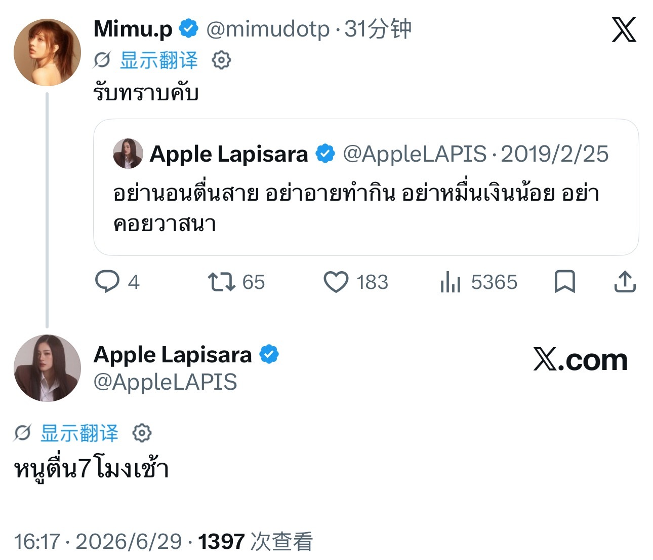 20260629 ｜苹果米的每日推推爱更新🍏：不要睡懒觉，不要羞于靠自己赚钱，