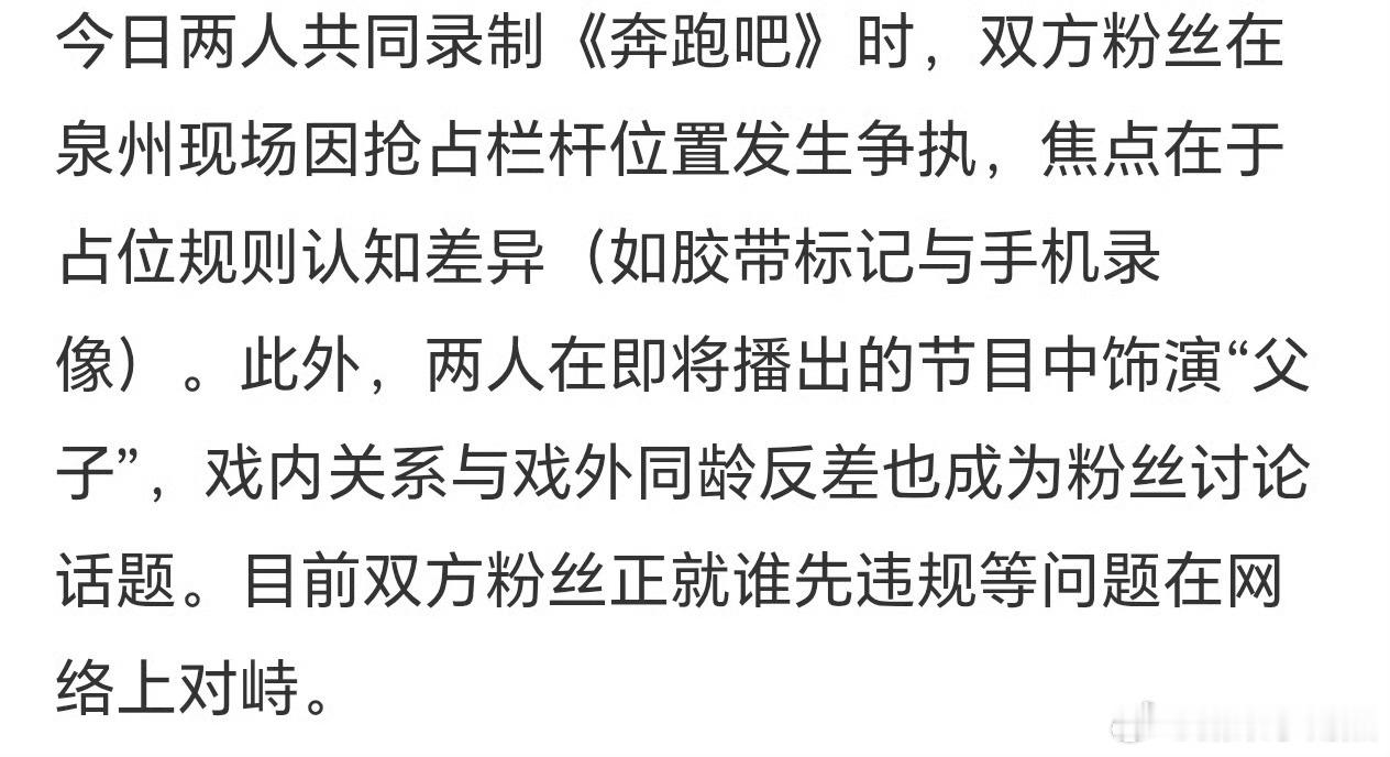 李昀锐 周翊然两家粉丝交流起来了听说是因为今天共同录制奔跑吧粉丝起了争执？谁家的