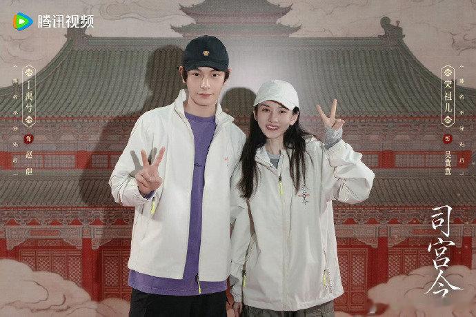 丁禹兮宋祖儿晒开机合照 合照氛围感绝了，两位颜值天花板同框，新剧设定超吸引人。丁