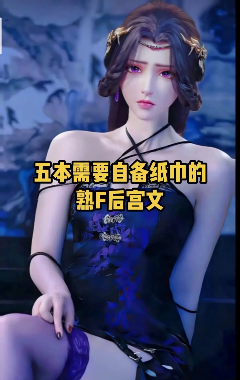 千万别晚上看，我怕你把握不住。