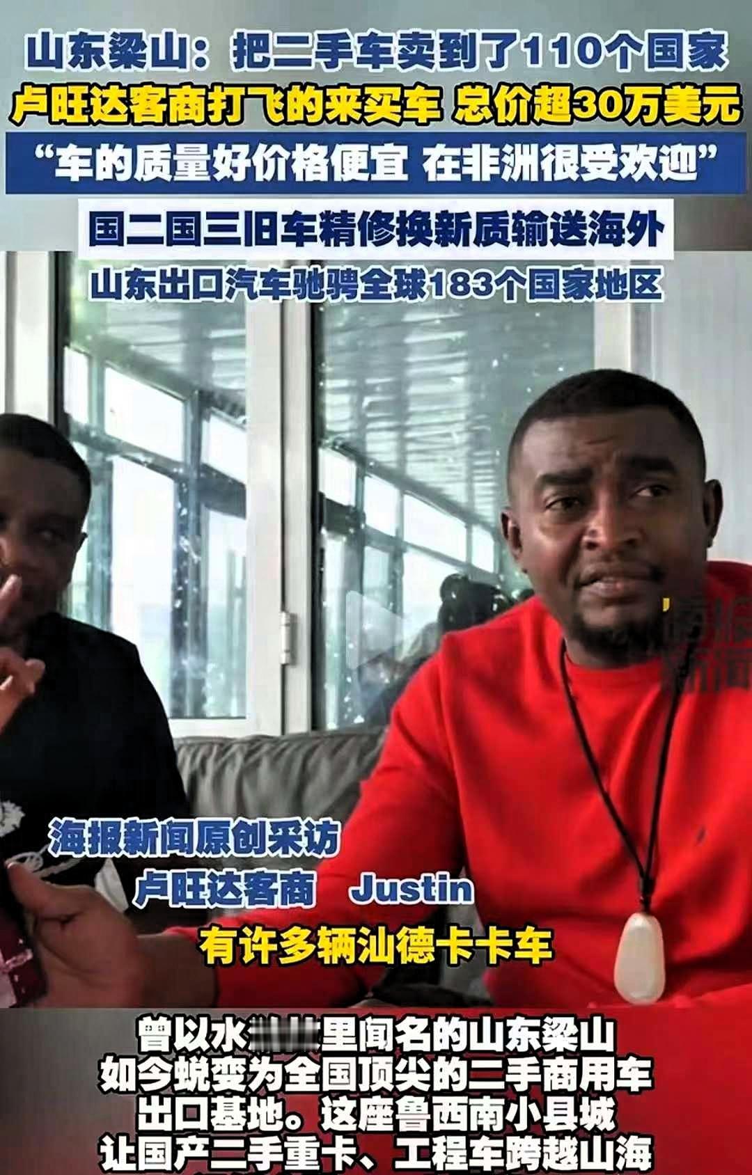 一个卢旺达商人，跑到山东一个连火车站都没有的小县城，待了三天，签了30万美元的订