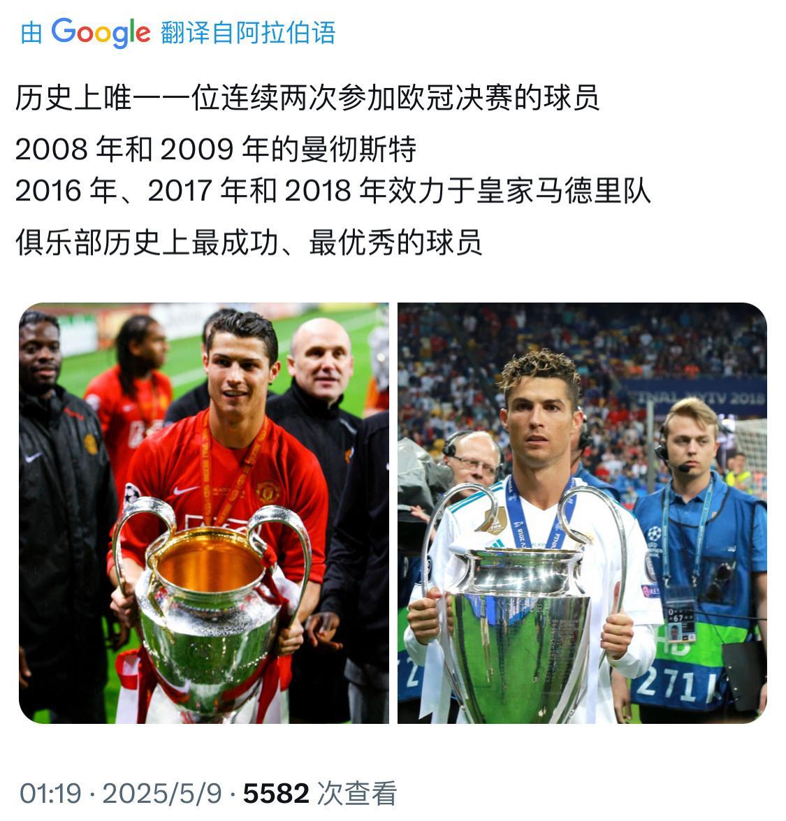 会带队伍向前的欧冠之王[冲刺]🐐 ​​​