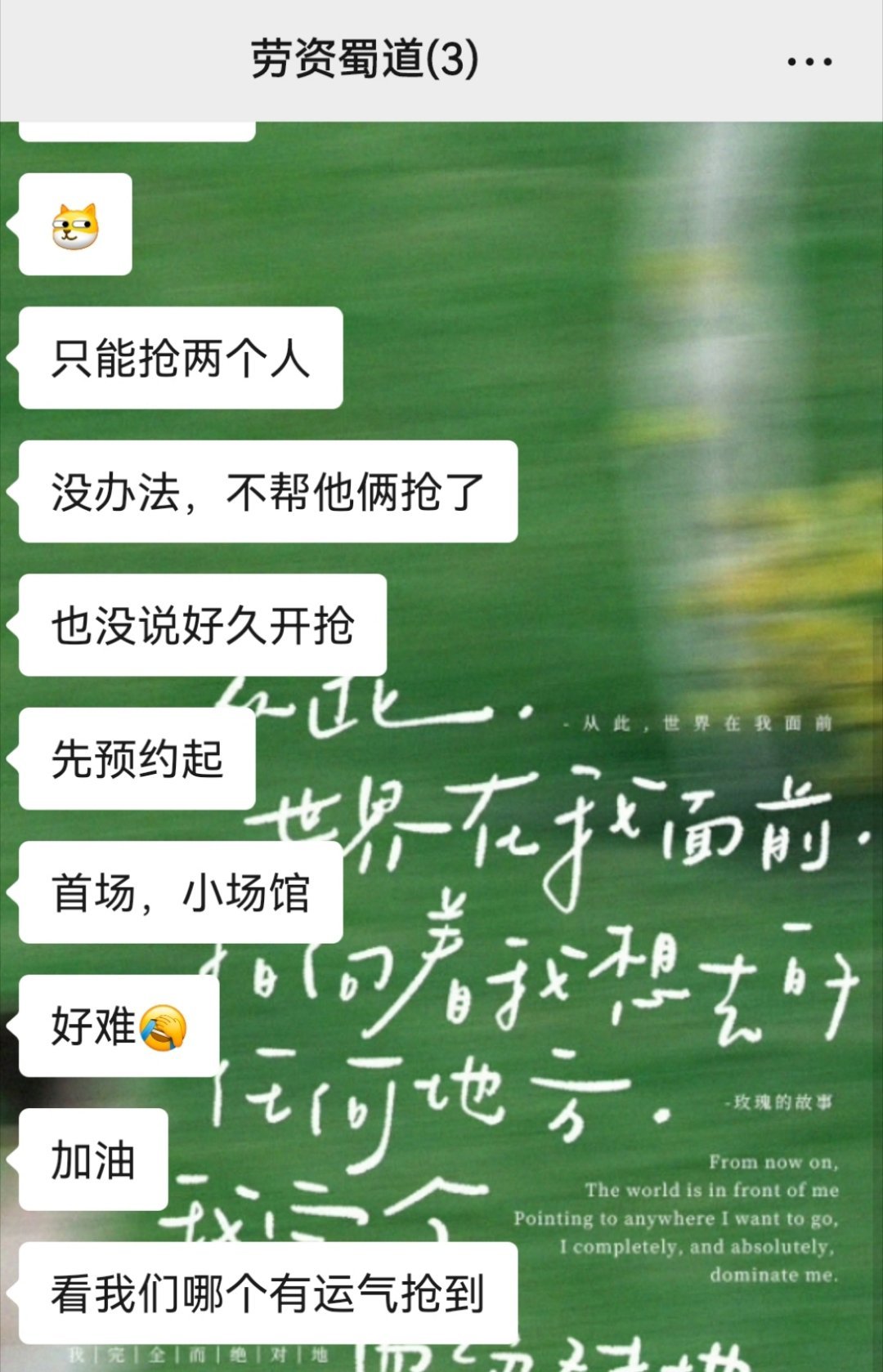 有没有人能给王俊凯发个QQ反映一下啊华熙这么小的馆不知道得有多难抢 我现在手心都