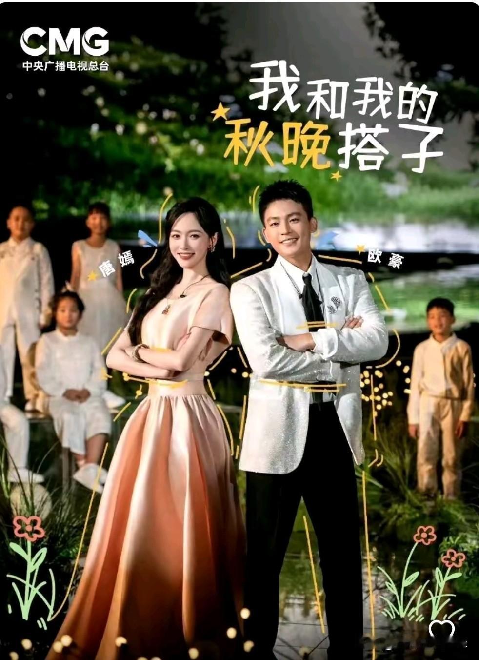 不知大家昨晚看中秋晚会发现了吗？
专业的歌手没几个，来唱歌的几乎都是跨界的演员，