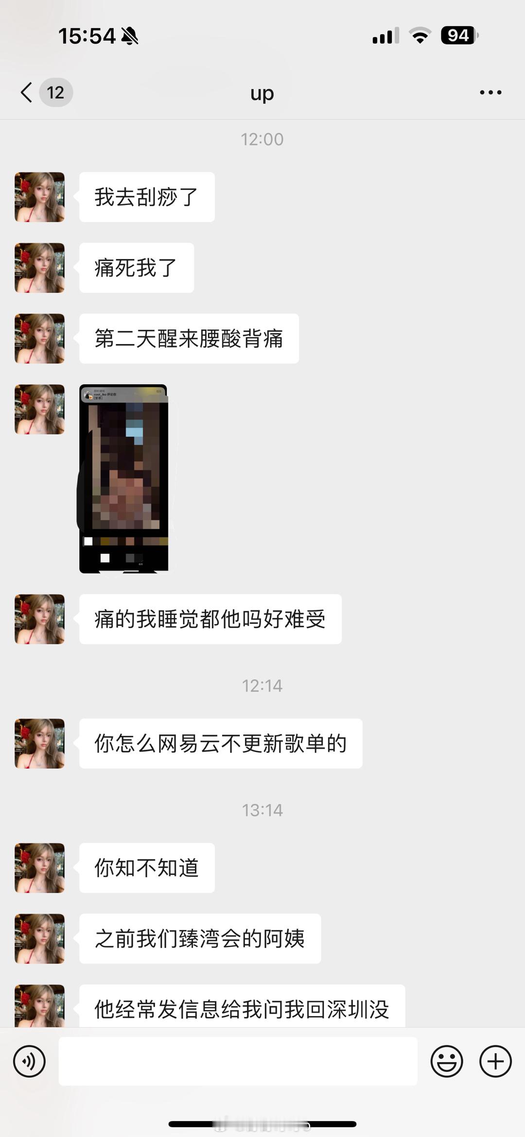 每次睡醒都能收到小娇妻的碎碎念[爱你] ​​​