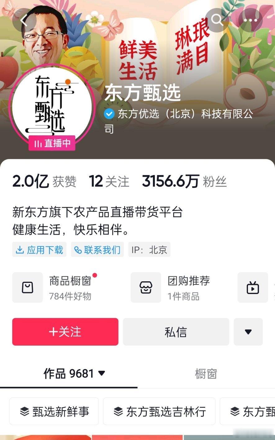 上一次董宇辉小作文风波，目前来看对东方甄选来说不仅没什么损失，还几乎再造了一个东