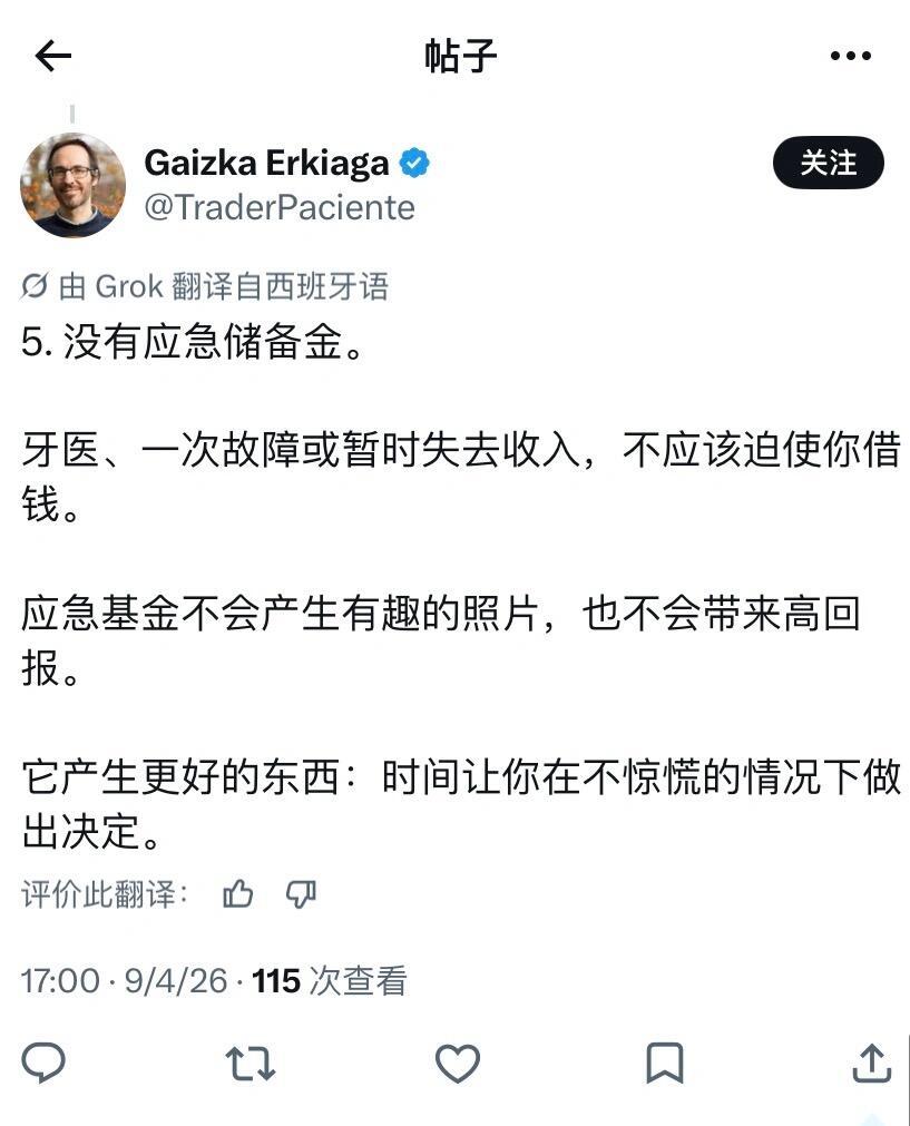 X热议｜那些阻碍我们变富有的决定 