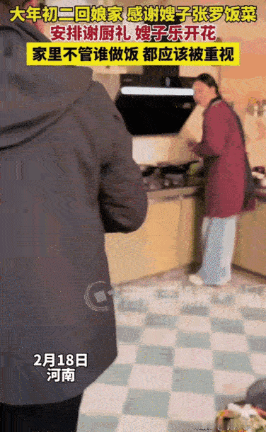 大年初二回娘家，这一幕圈粉无数！

河南一女子，大年初二回娘家，
一大家子都人‬