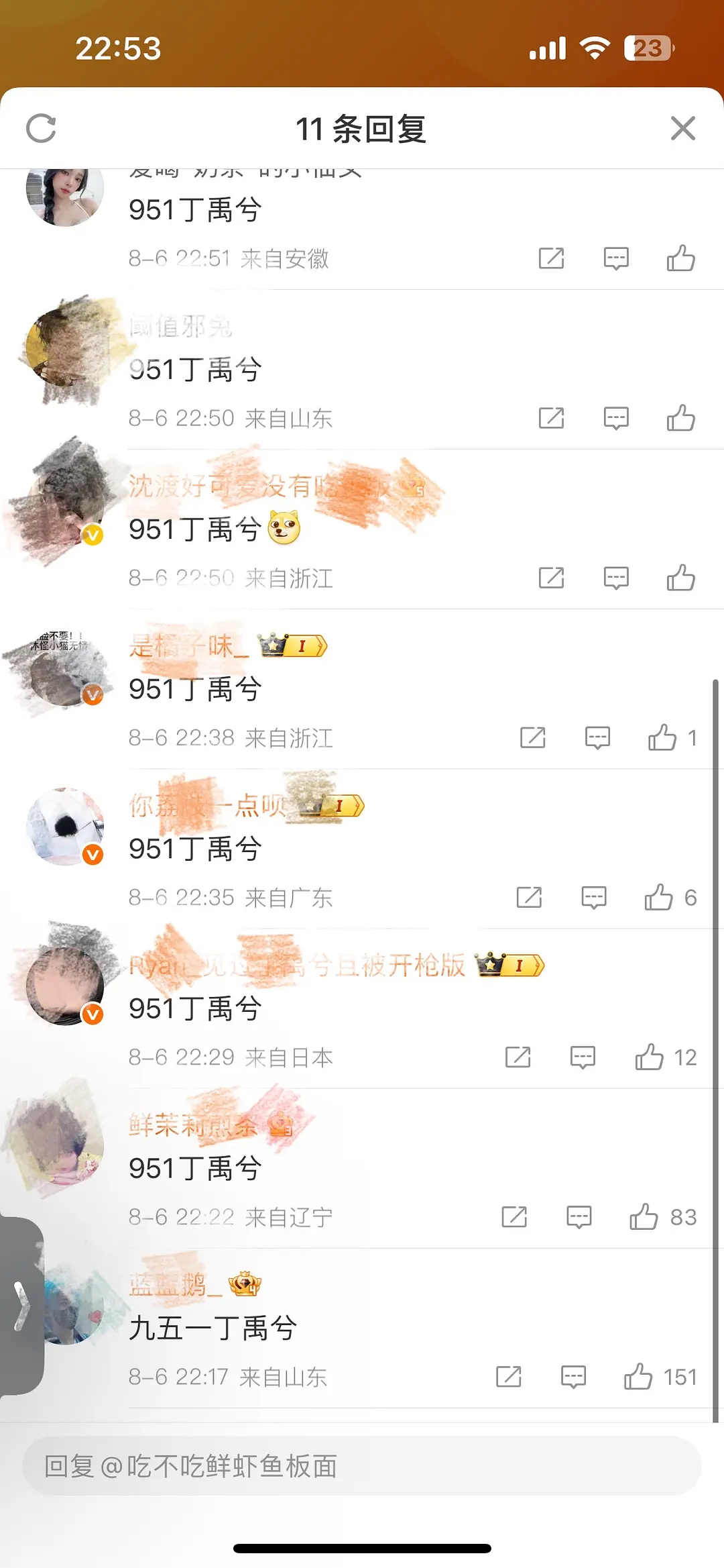 昀牵孟绕昀牵孟绕上热搜关丁禹兮啥事，关951啥事，丁丝这是干啥[汗] ​​​