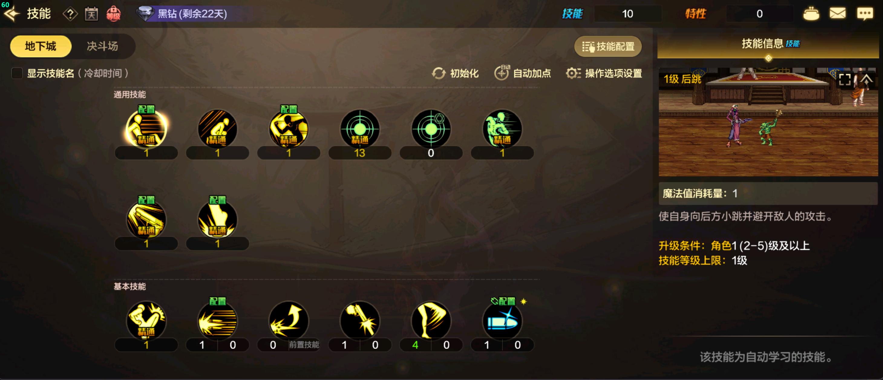 dnf手游70版本漫游最新加点。埋了吧！伤害低的嘛！防具捞的嘛！就嗯搬...
