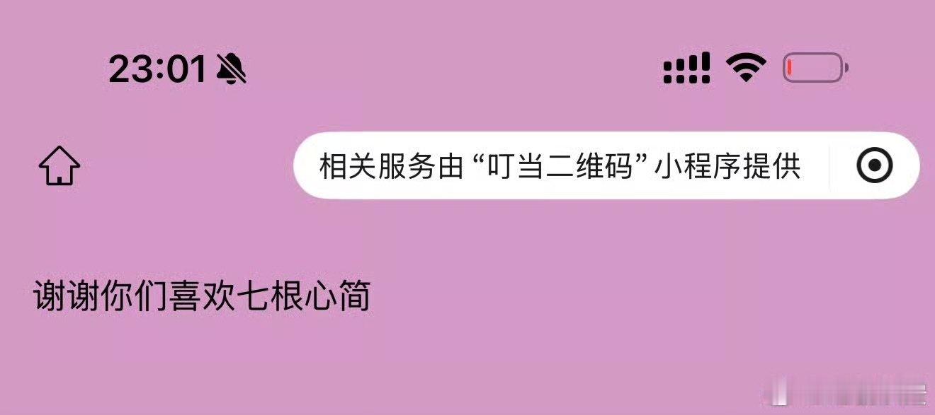 敖瑞鹏也是一个很浪漫的男孩子 敖瑞鹏谢谢你们喜欢七根心简浪漫啊 ​​​
