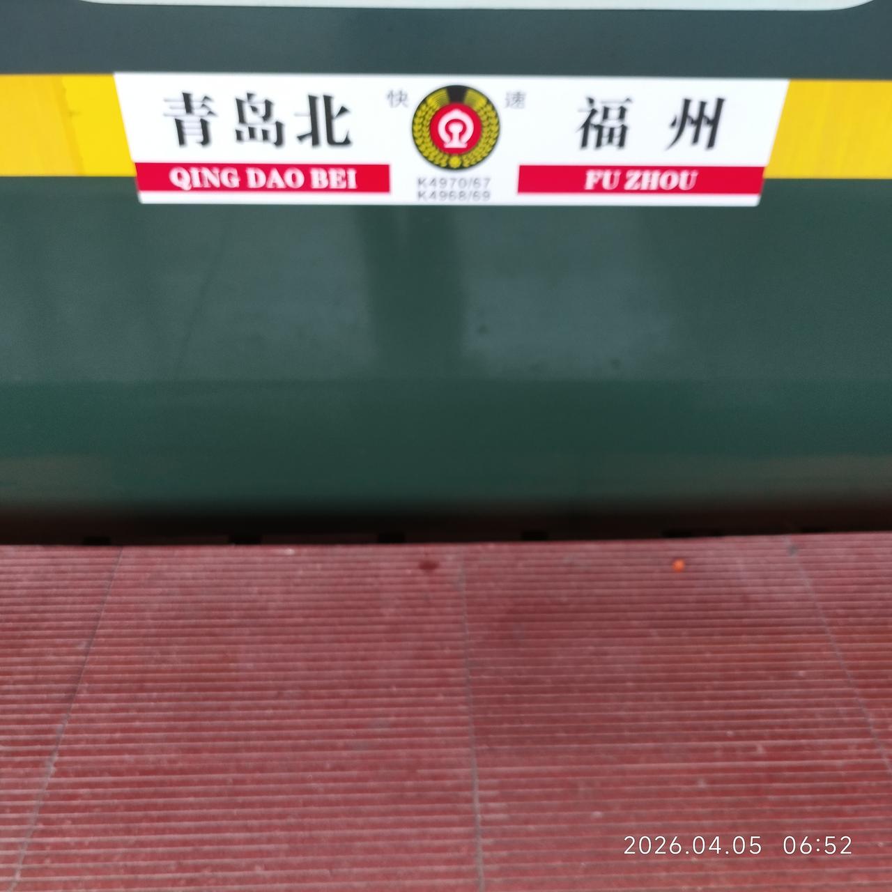 青岛到福州的绿皮火车就是不走沿海城市。比如:日照、江苏南通、上海、浙江温州。宁愿