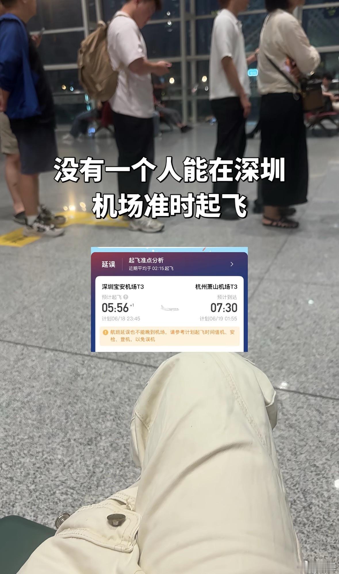 深圳机场 sorry大家都知道，近期世界上最好的投资就是深圳机场的延误险受强降雨
