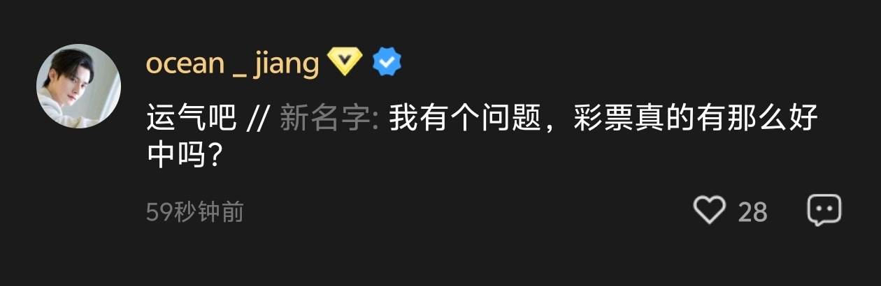 欧神得瑟中 