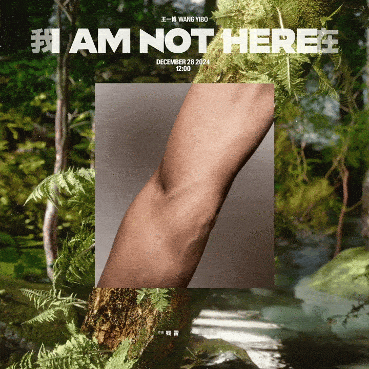 王一博新歌试听视频 王一博新歌《我在》，是继《旁观者》《天高海阔》之后，与钱雷和