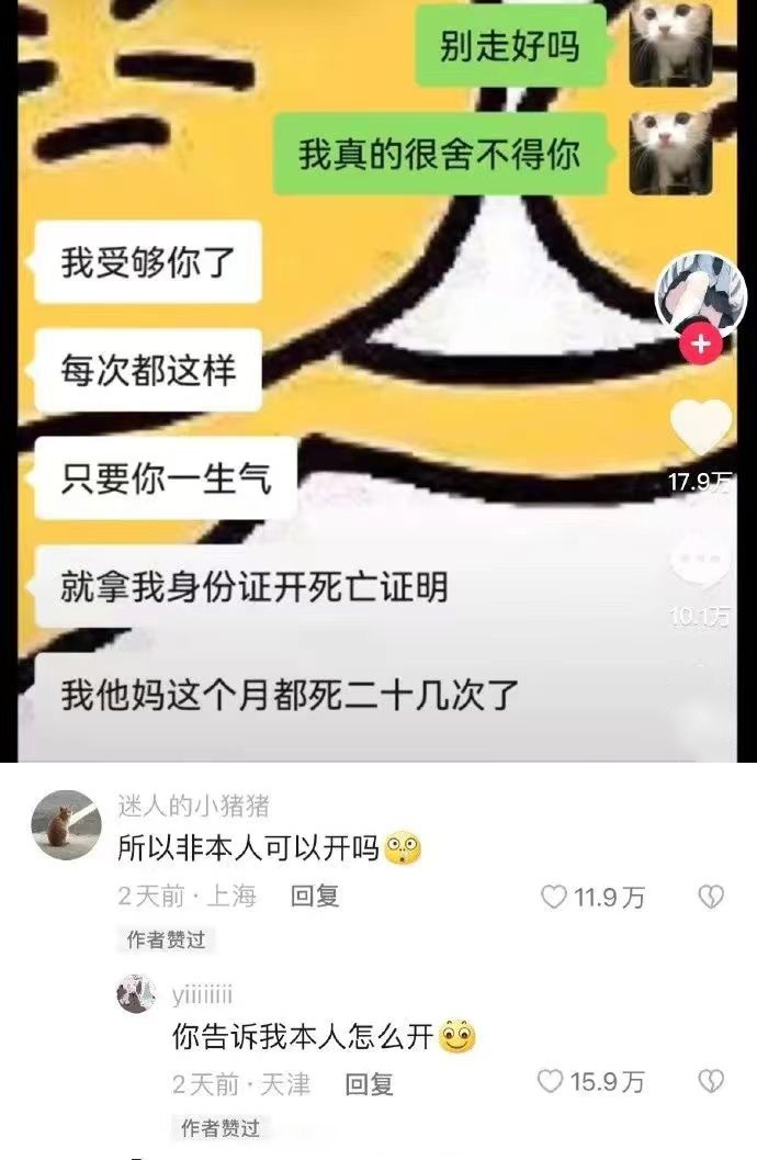 这证明是可以反复开的吗？在活着和去世之间反复横跳？ ​​​
