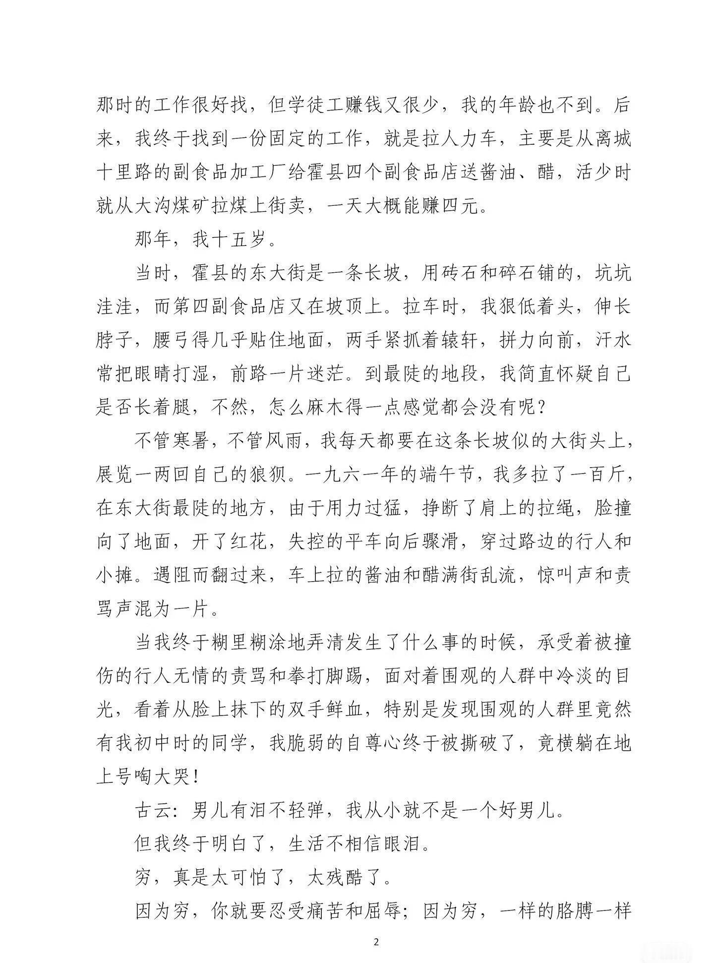 当代宋濂