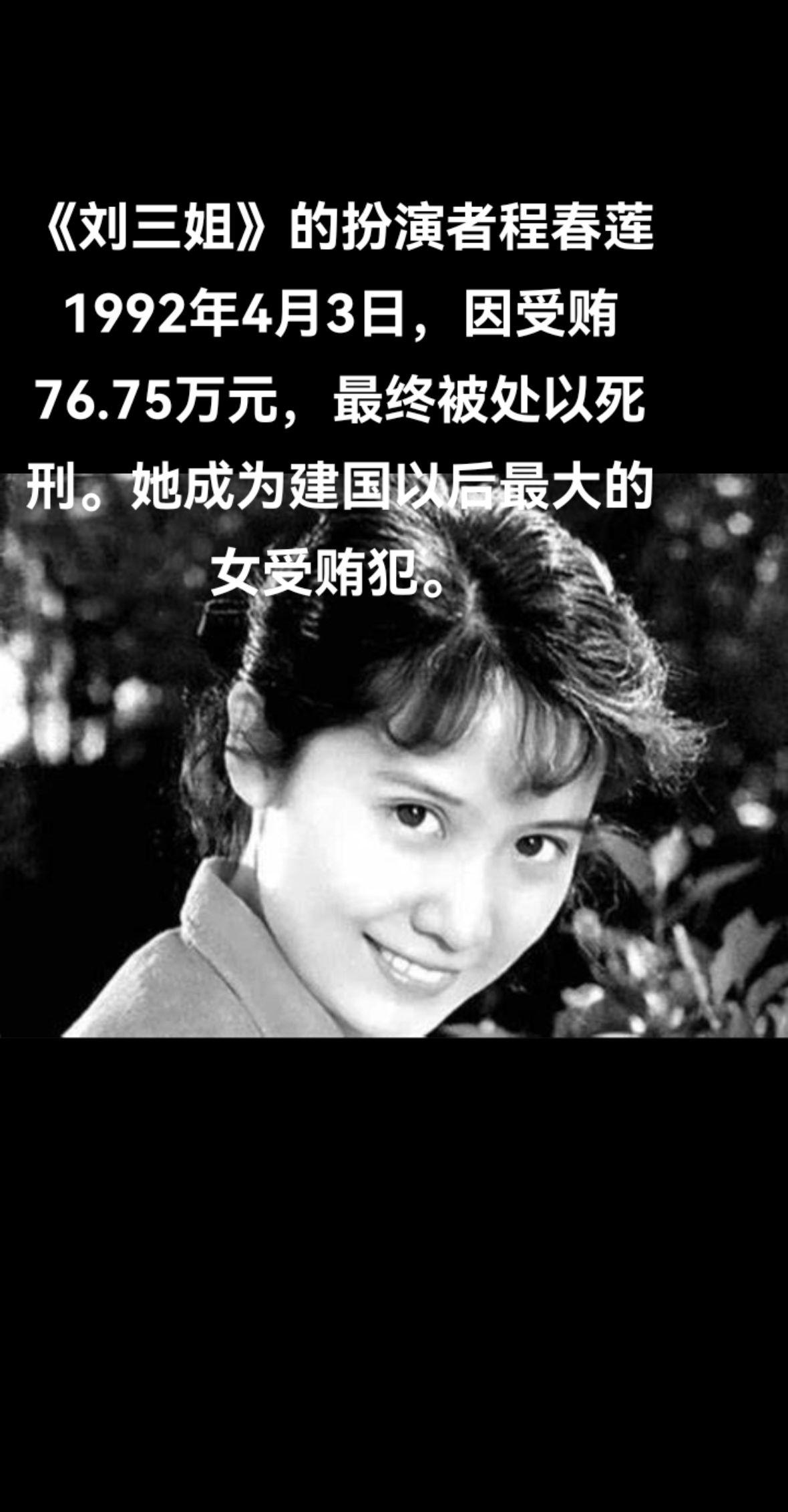 1955年3月24日，程春莲出生于黄石铁山的一个工人家庭。1970年...