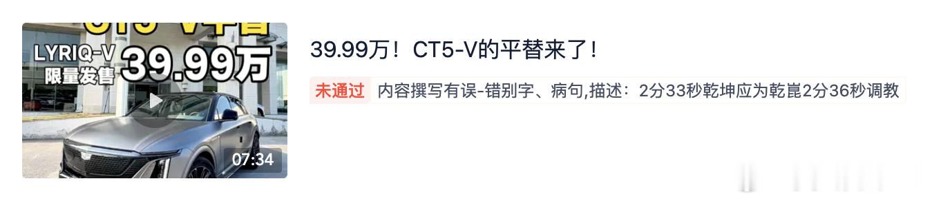 汽车之家你要不看看你们这人工智障审核啥玩意儿吧…对着字幕咬文嚼字关键还他妈是错的