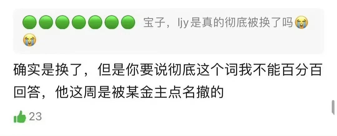 歌手2024娅娅合伙人张晋晔因拒绝喝东方树叶打广告被金主爸爸换了，但也有人说是翻