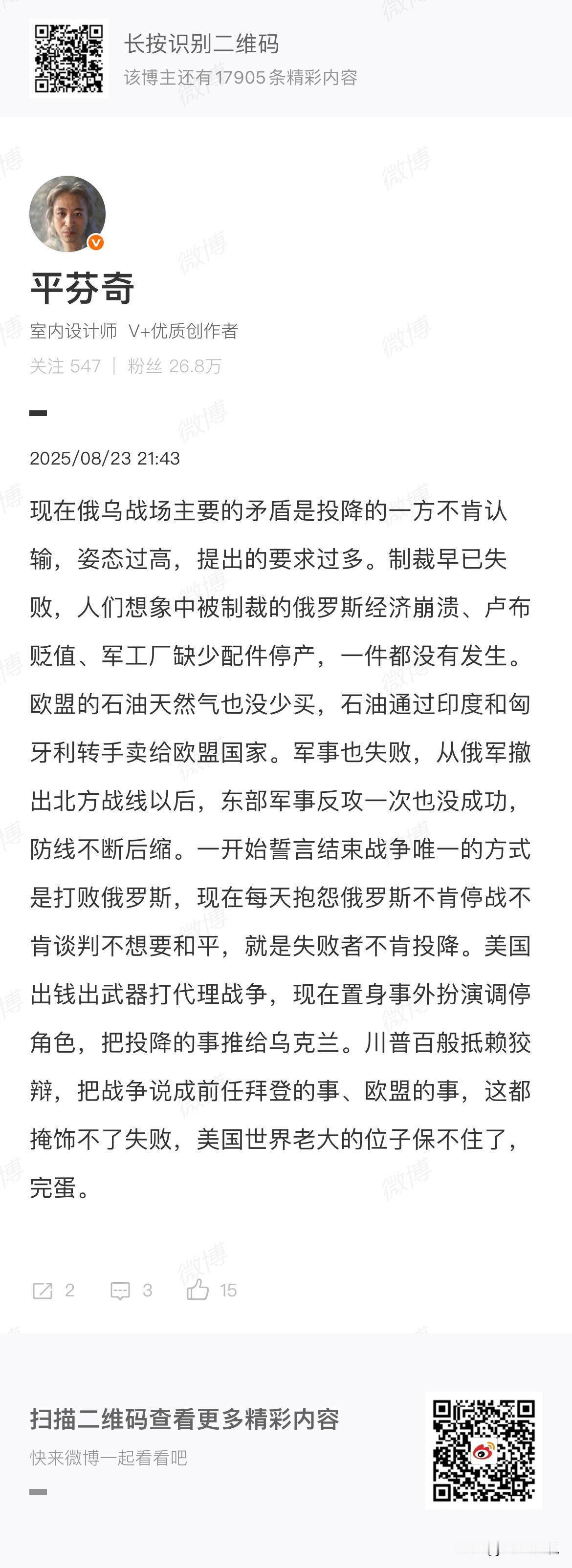 俄乌和谈主要的矛盾是失败者不肯认输。

一开始誓言结束战争唯一的方式是打败俄罗斯