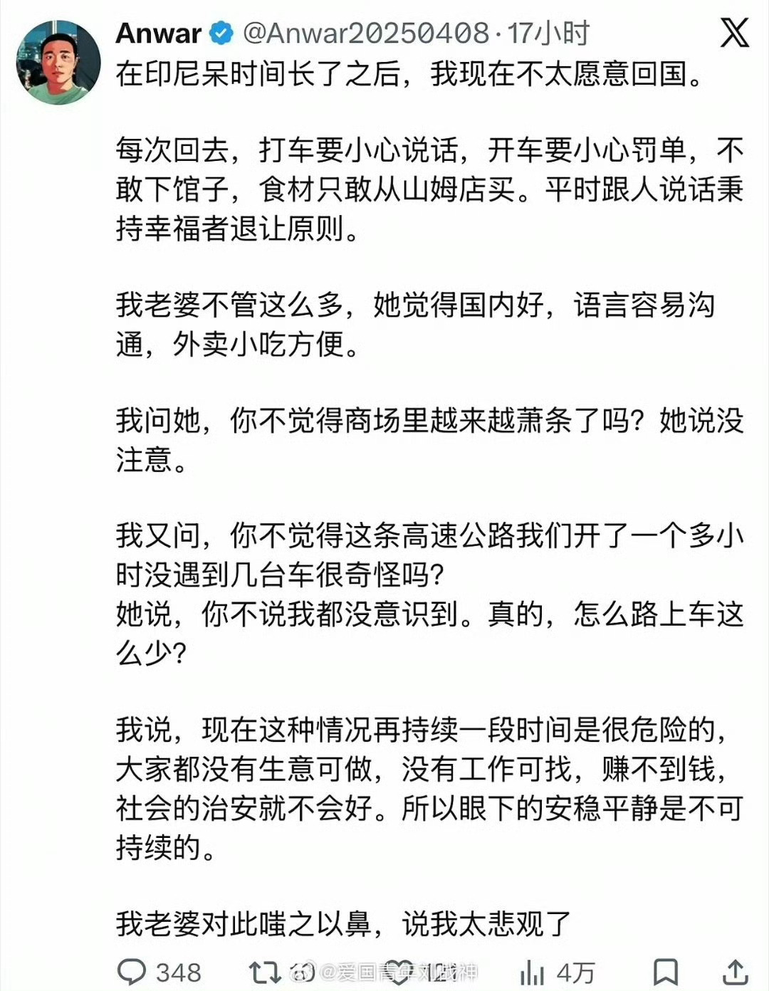 刻意抬高海外、贬低故土，成了部分人的常态。眼看着国内发展越来越好，也只能靠抱怨来