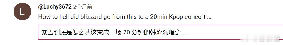 在看2015暴雪嘉年华闭幕演出，那一年的嘉宾是Linkin Park，然后一个评