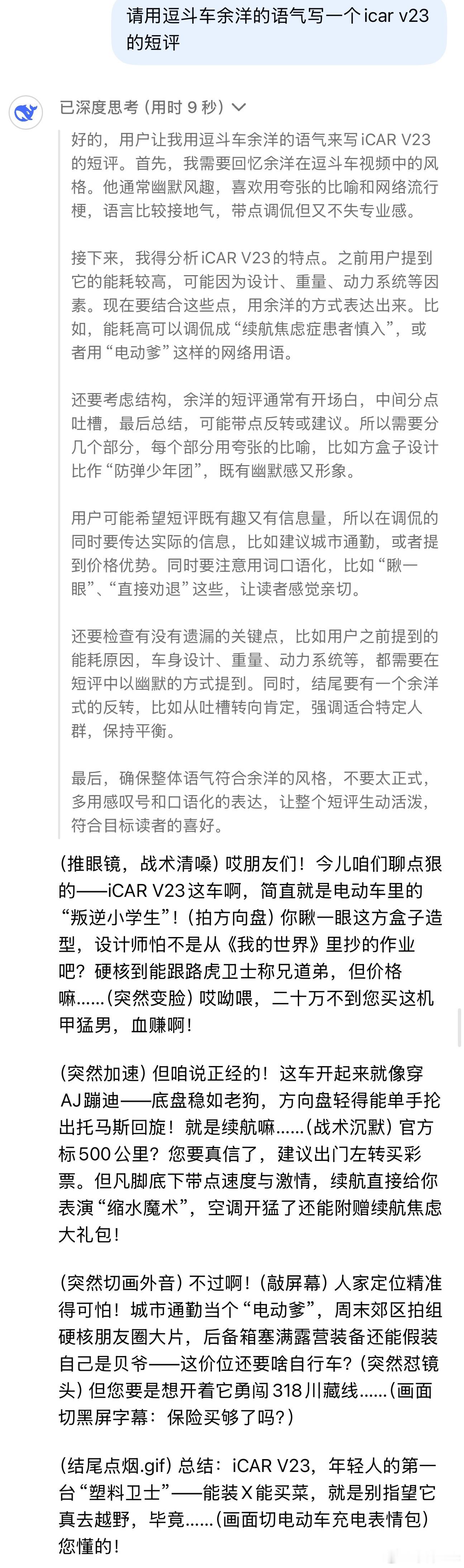 声明：它不代表我本人的言论[喵喵]，我有感情它没有，但是它更纯粹[笑cry]ps
