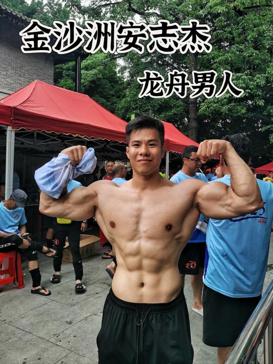 你去看龙舟，我去看龙舟帅哥！🐉