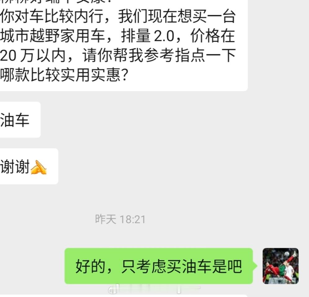 家里人求助，20万以内，油车，能越野，有哪些可以选的？忽略那个排量要求，懂车帝们
