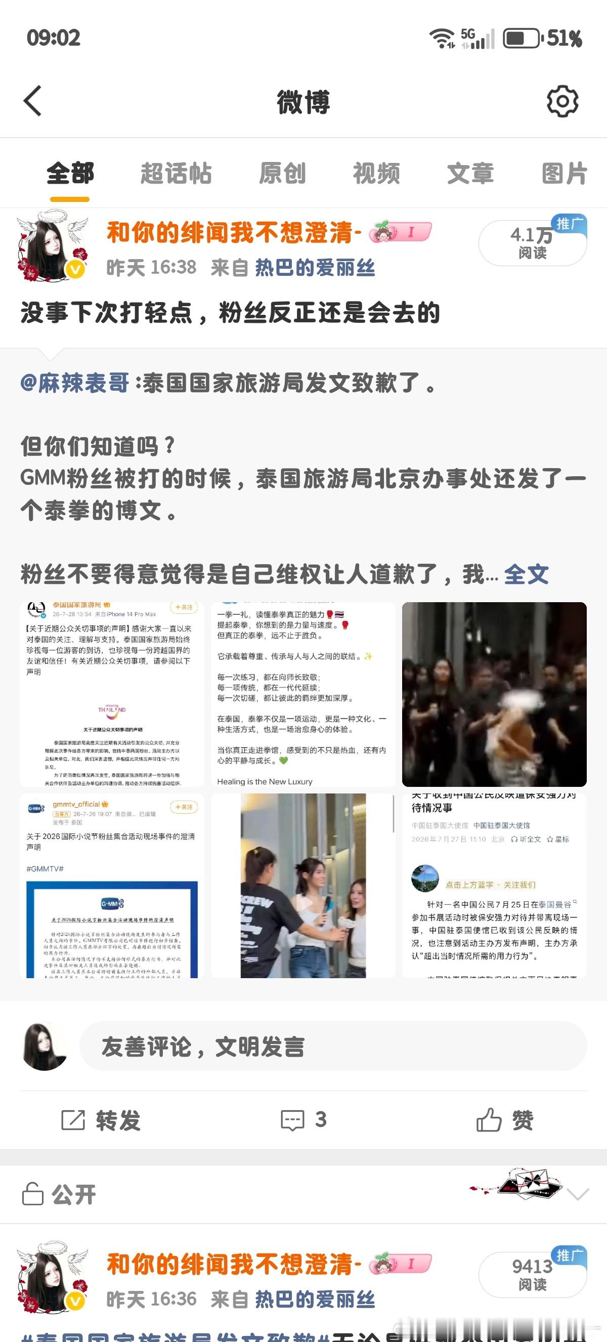 无语，还有好几条都有一万多吞这么厉害