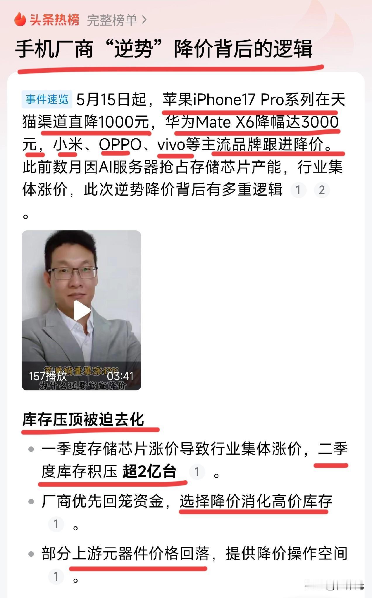 这次等等党们又赢了，而且是赢麻了。

手机大幅度降价，苹果降1000元，华为降3