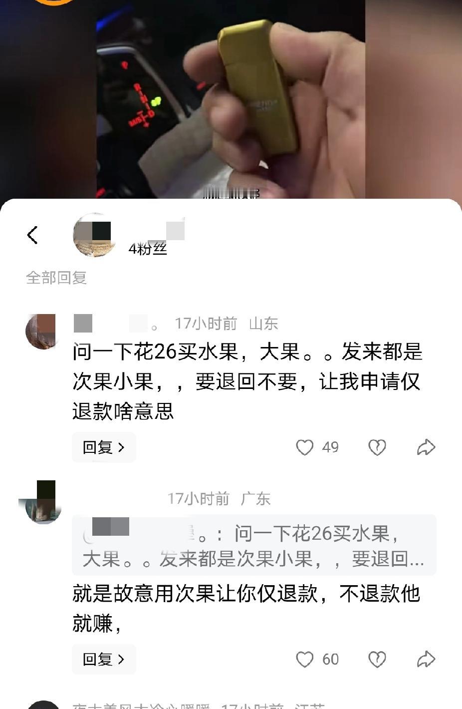 仅退款问题困扰了我多年，看到网友的解释如醍醐灌顶，解开了我多年的疑惑。
我以前在