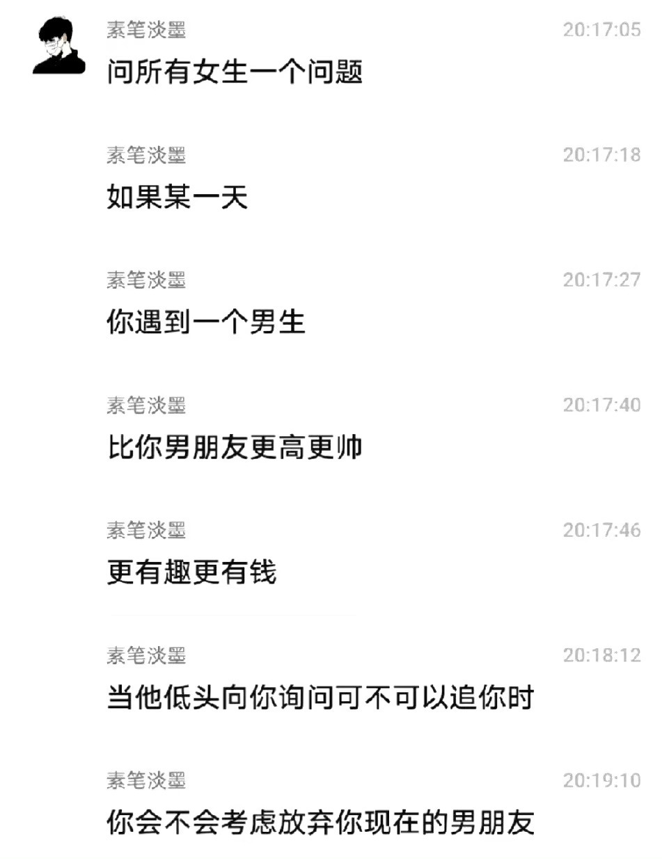 听听女生们的真实想法。 ！！！ ​​​