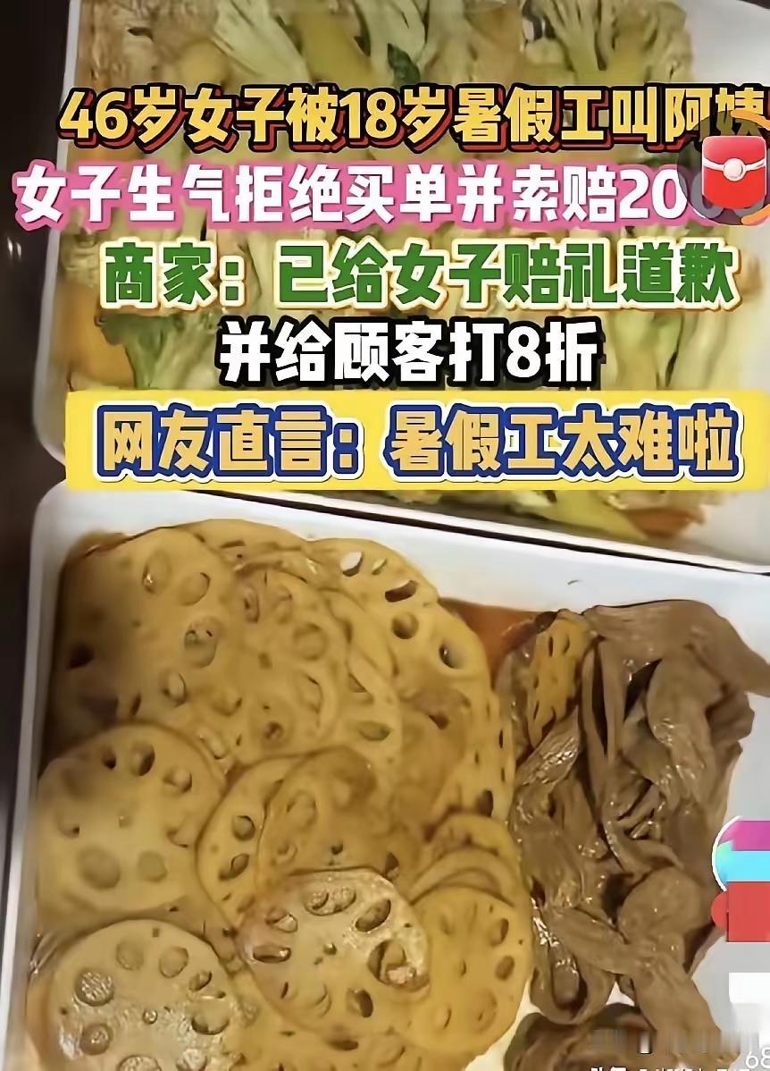 叫声阿姨就生气了？那要是坐地铁被让座，还不得当场圆寂呀？[泪奔]