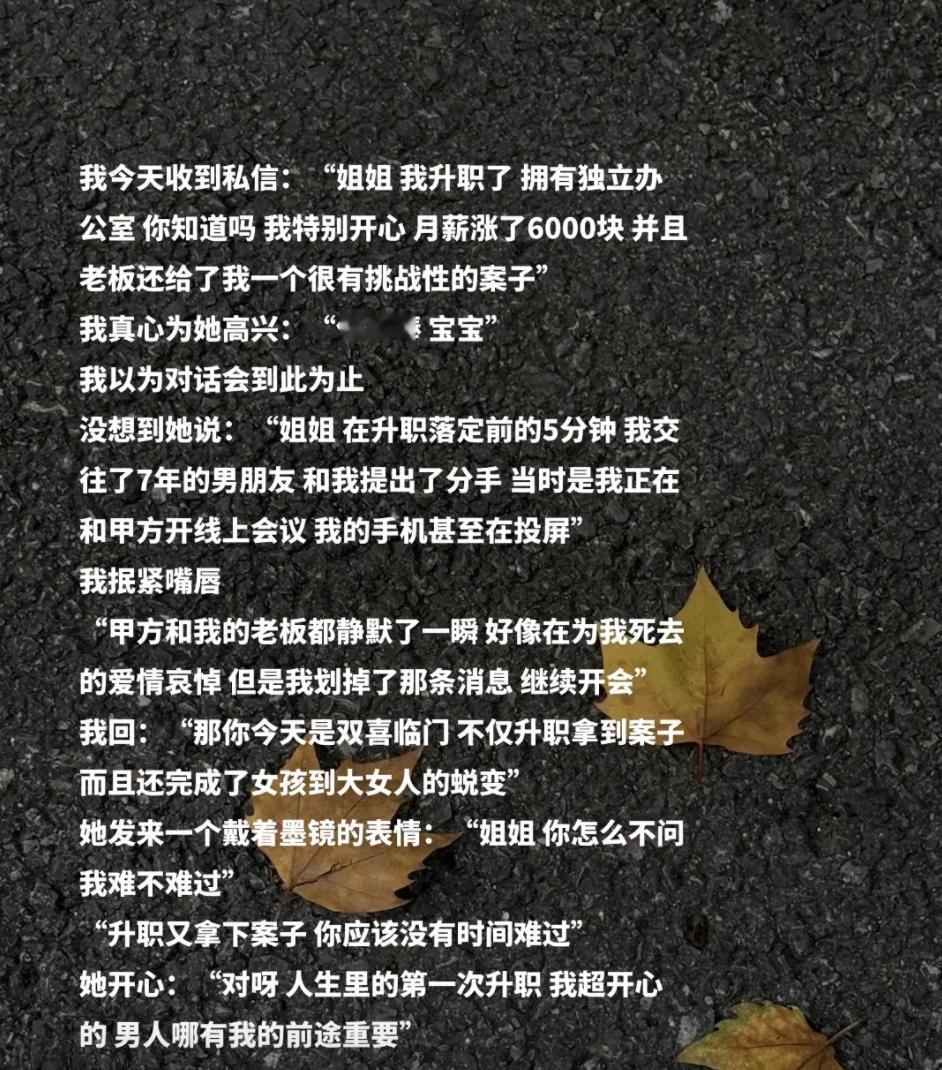 对的人会站在你的前途里