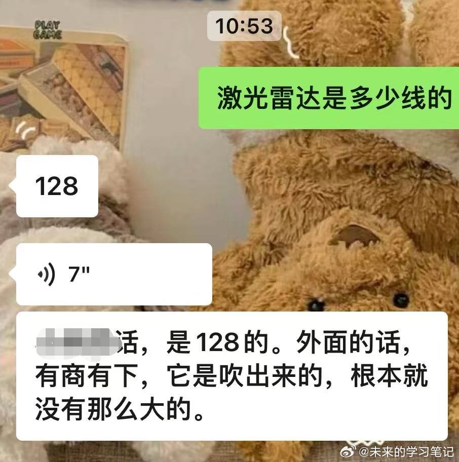 自己没有就说别人也没有？那生财之路不就有了，去买一台尊界S800的896线版本，