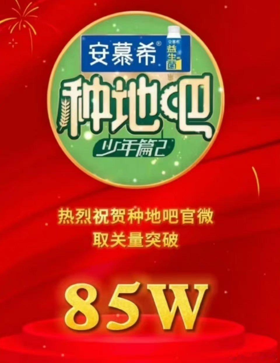 #种地吧官博掉粉超85万#这一次种地吧直接发布招人信息，更加变本加厉，直接激怒了