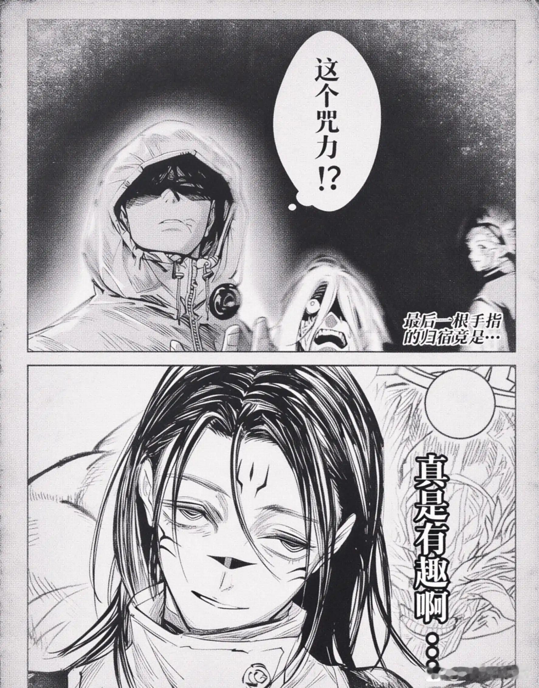 最后一根手指的归宿… 