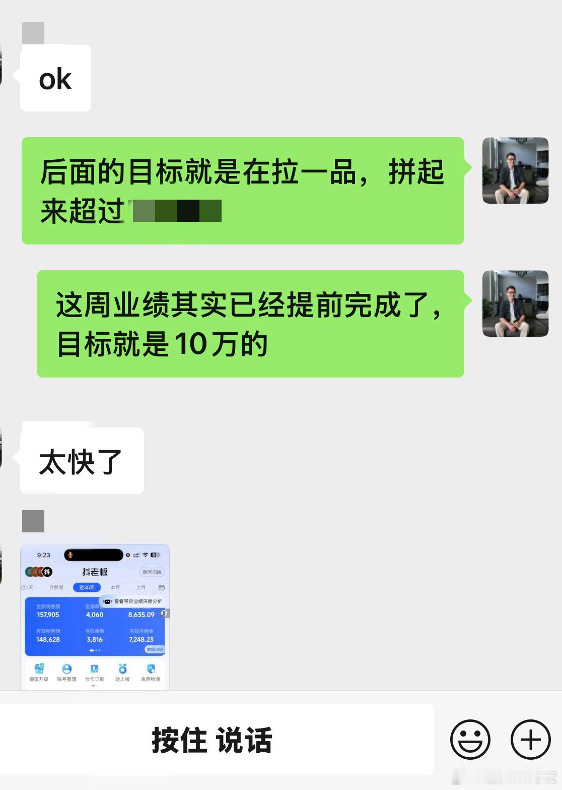 不得不讲，后来者的执行力和欲望都是很猛的。我上周刚签约的男达人，已经爆了一条视频