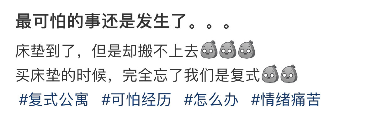 最可怕的事还是发生了。。。 ！！！ 