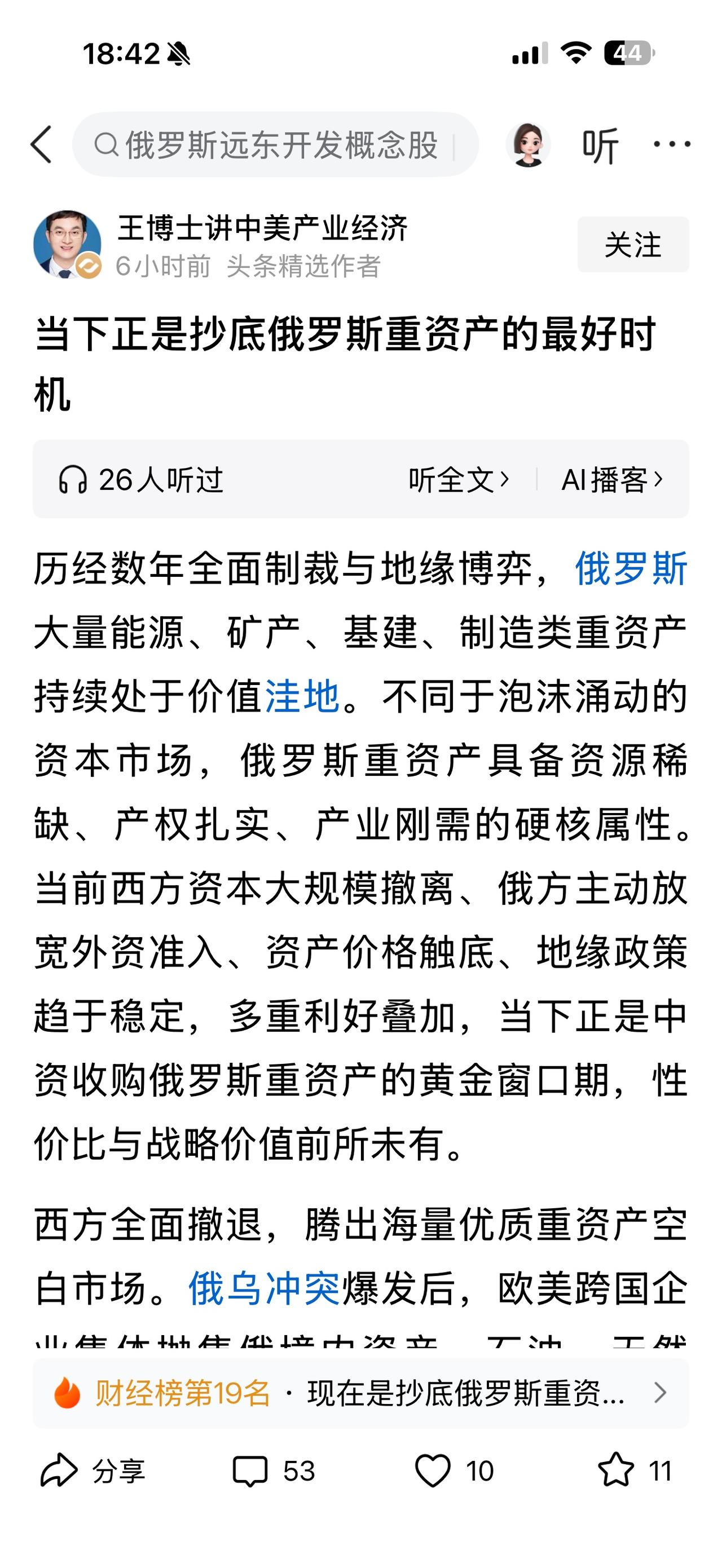 这位博士知不知道：你想的是抄他的底，他想的是你进来了就抄你的家！