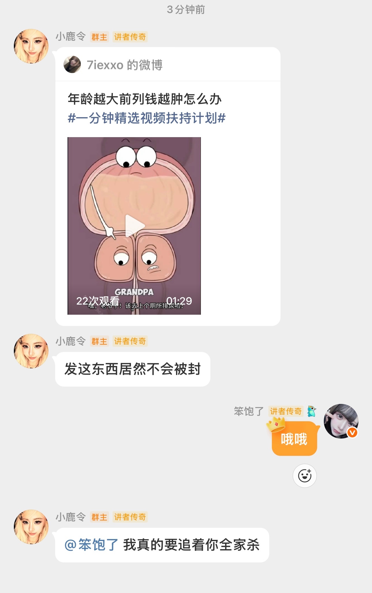 你管不管 