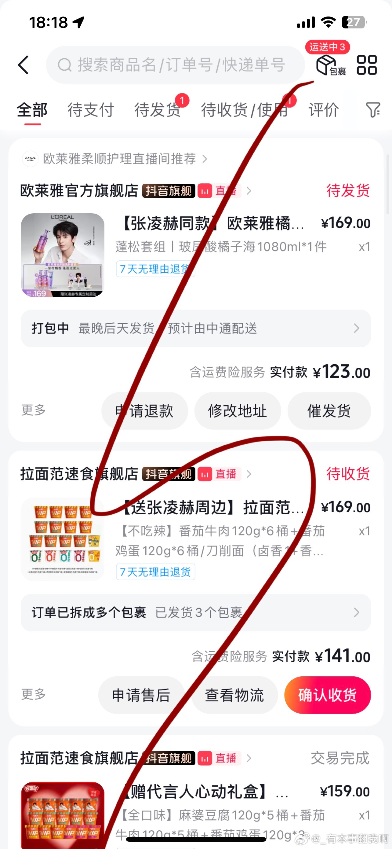 📝支持小赫赫张凌赫 ​​​