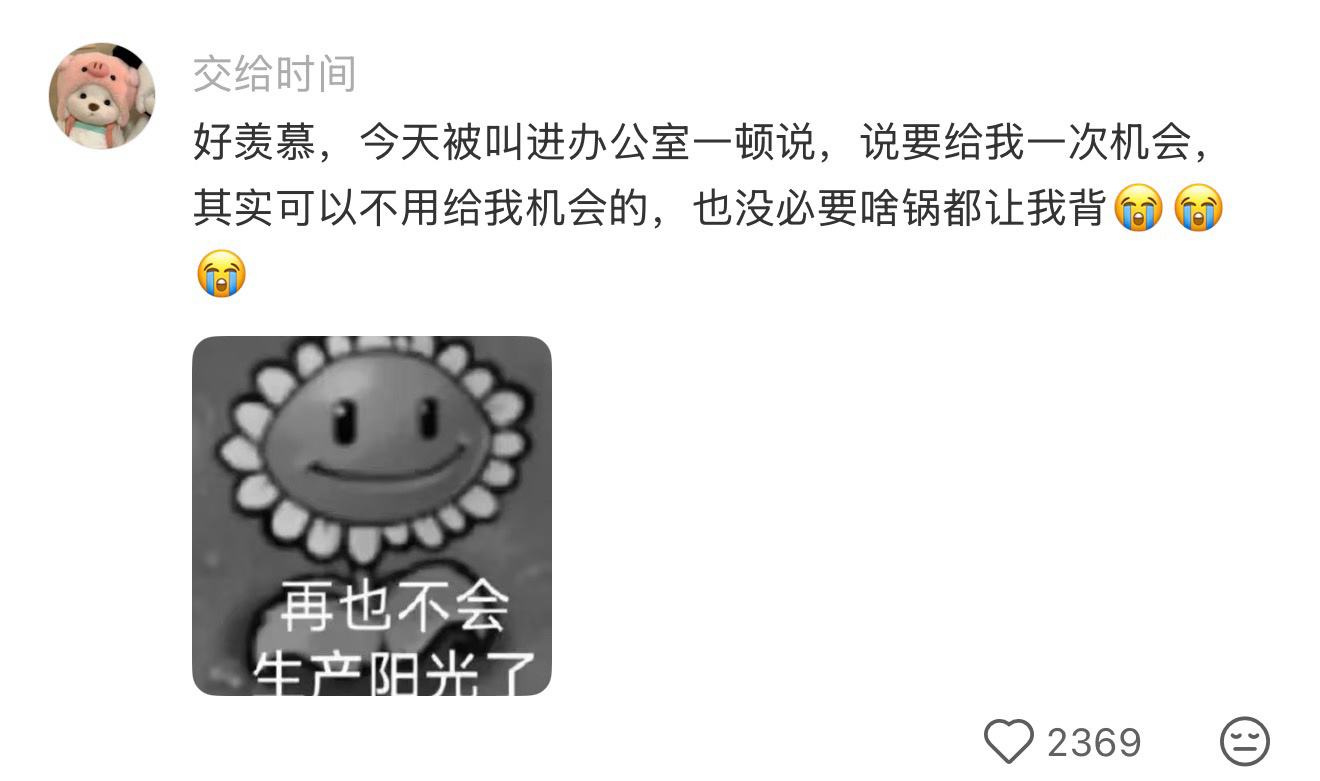 在最想辞职的时候被裁了 